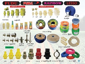 Pipe