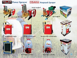 Sprayer