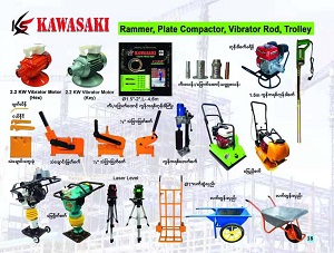Vibrator Rod
