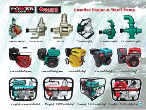 Water Pump